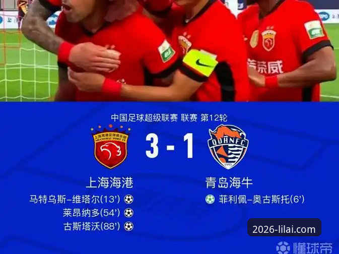 利来体育客户端2026最新版本 2026中超第9轮深度评测:青岛海牛13年终破魔咒,3-1力克上海海港全记录
