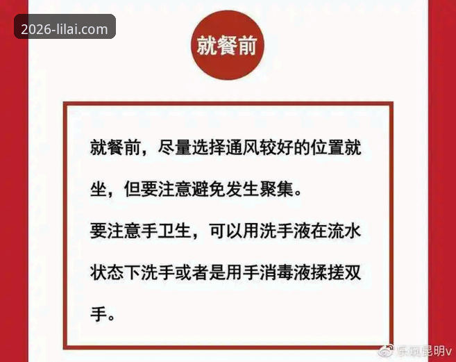 利来体育平台下载与使用完整指南：2026新版功能全解析