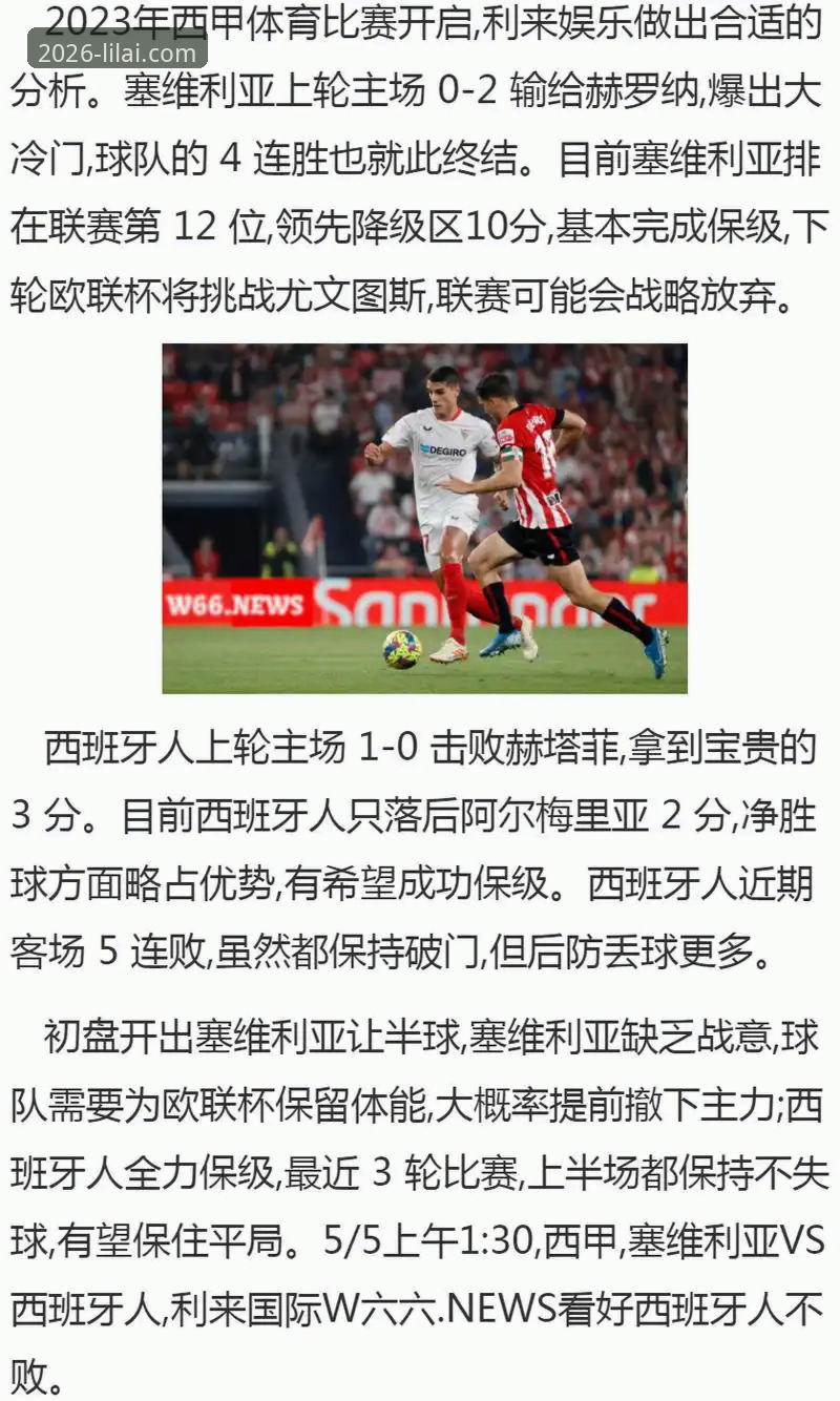 深度揭秘：利来体育PC版教程背后的技术升级与用户体验真相