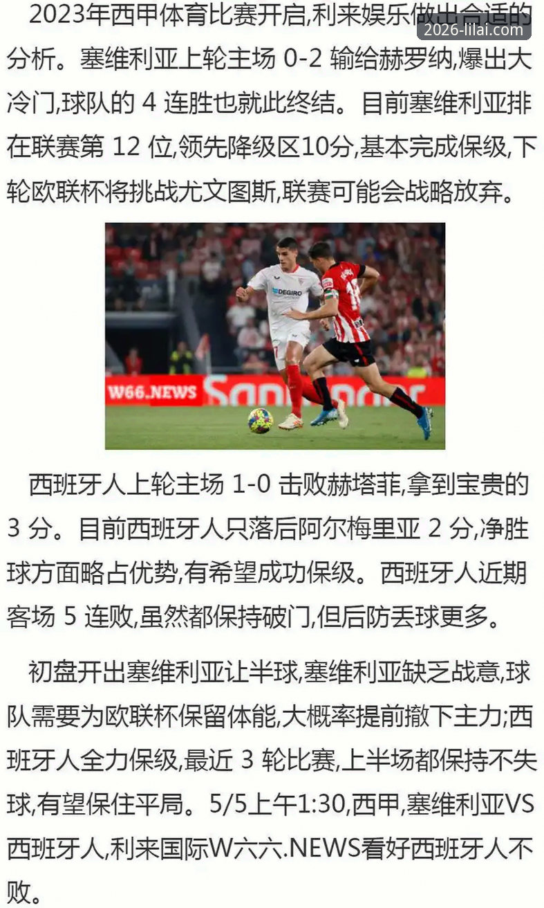 利来体育网址怎么样 利来体育网址怎么样?2026新版与旧版平台对比分析